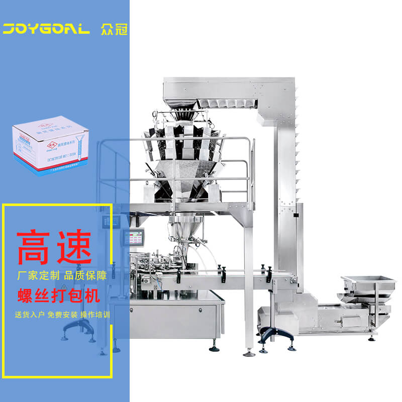 一分鐘22盒高速螺絲裝盒機(jī)多功能包裝機(jī)廠家定做螺絲打包機(jī)裝盒機(jī)